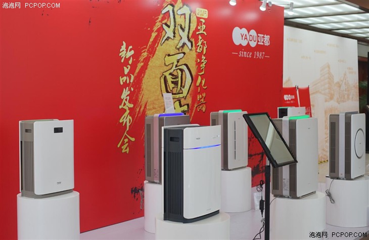 實行空凈新國標 亞都推雙面?zhèn)b系列<a target=_blank href='http://www.waedb.com'>凈化器</a> 