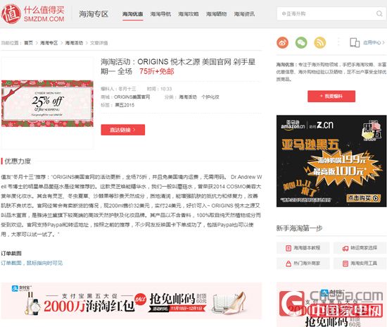 黑五以后又有許多新扣頭哦