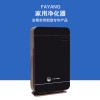 發洋FYP-A800珍珠黑色家用凈化器